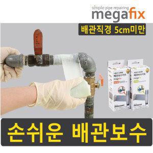 메가픽스 수도 파이프 배관 누수 보수 테이프 5cmx3m 국산