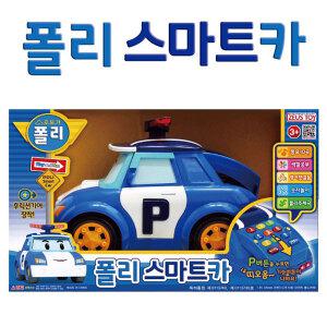 제우스-로보카폴리 폴리 스마트카
