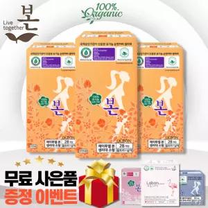 유기농본 유기농 생리대 소형 28p x 3팩+(무료상품추가)