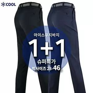 [원플러스원] 슈퍼맨아웃도어 여름_윈드B원턱무지바지 남성 등산복 등산바지 작업복 하의