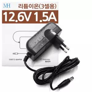 12.6V 1.5A 리튬이온 리튬 폴리머 충전기 (SW19-12601500-KC) 3S(셀) 밧데리 파워 아답터/1A/12.6V1.5A