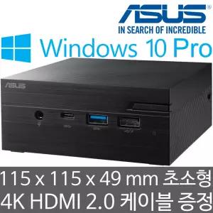 ASUS Mini PC PN40 J4125 Win10 Pro (4GB 램/64GB eMMC) 정품 Windows 10 Pro 탑재 초소형 미니PC