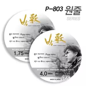 (아티누스) [P-803] 세미플로트라인(원줄) (형제낚시)