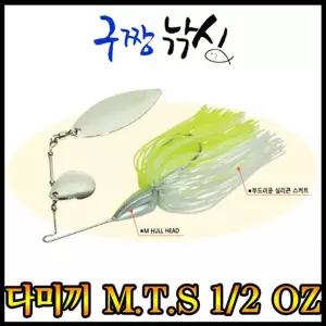 구짱낚시-다미끼 엠티에스(M.T.S) 1/2oz 와이어베이트-스피너베이트-버즈베이트-하드베이트-바이브레이션