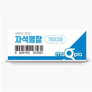 마그피아 자석명찰 MMNC-7030 아크릴 명찰 7cmx3cm