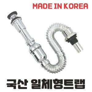 국산 세면대배수관 세면대부속품 국산일체형트랩