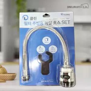 교체용 코브라 씽크대 주방수전필터 I형 수도꼭지 연결헤드 원홀 부속품 
