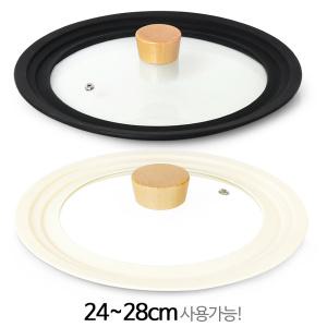 실리콘 멀티커버 24~28cm 호환가능 후라이팬 냄비 뚜껑 덮개