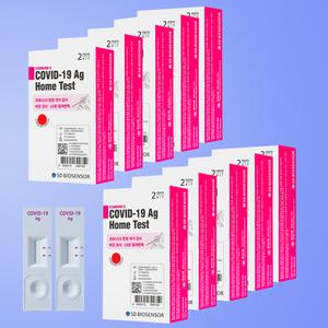 최신제조 SD바이오센서 코로나 자가 진단 키트 2T x 10세트 (20T)