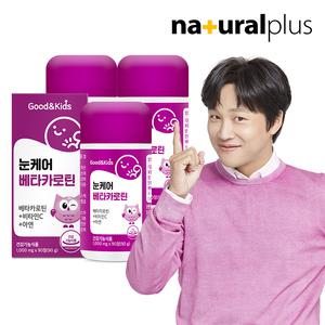 굿앤키즈 어린이 눈케어 베타카로틴 90정 3박스(9개월분) / 비타민C 아연 함유 블루베리맛