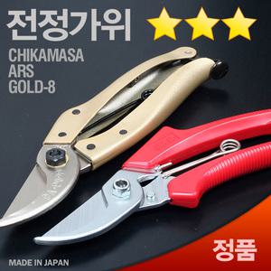 수입정품 고급 전지가위 아루스 차카마사 사보텐 전정 적과 원예가위