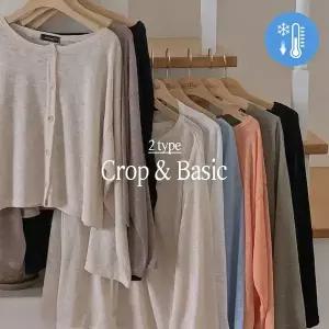 핫핑 [2기장/살안타템] 루즈핏쿨링 여름니트가디건