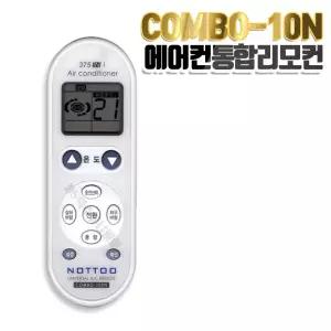낫투 에어컨리모컨 COMBO-100N 통합 냉난방기 리모콘 삼성 캐리어 만도 센츄리 하이어 벽걸이 스탠드