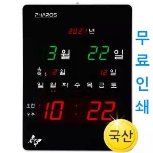 무료인쇄 국산 대형 전자벽시계 디지털 벽걸이시계 인테리어 거실 학교 사무실 공장 식당 집들이 개업 선물