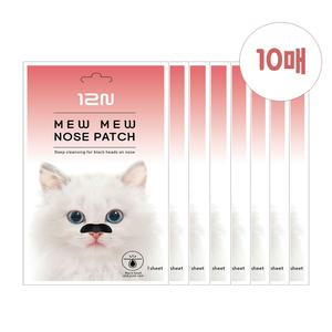 무료 투웰브나인 미유미유 고양이 코팩 10매 / 블랙헤드 + 피지제거 + 모공수축