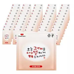 해피데이 포켓용 일회용 핫팩 100g 50개입