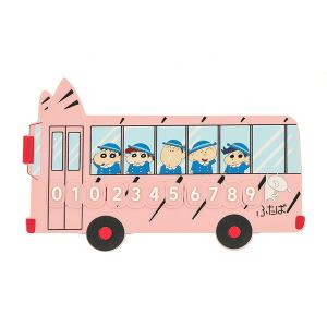 벨르아망 짱구는못말려 논슬립 주차번호판, 떡잎유치원버스, 1개