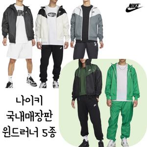 국내매장판 나이키 바람막이 스포츠 공용 윈드러너 윈드브레이커 아노락 남성 우븐 후디 재킷 DA0002