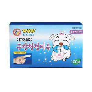와우 이크린 구강청결티슈 100매 일회용 손가락 칫솔