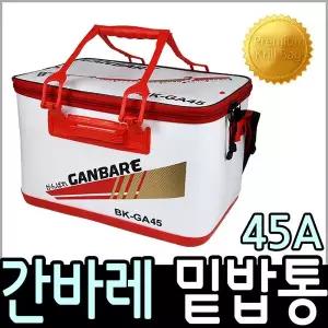 간바레 BK-GA45(A) 바칸,밑밥통,미끼통,두레박,보조가방