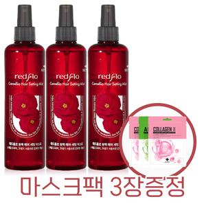 꽃을든남자 레드플로 동백 헤어 세팅 미스트 3개 + 마스크팩3장