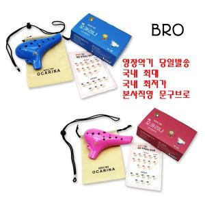 영창 YO-15B YO-15P 알토 오카리나 블루 핑크