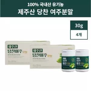 제주산 당찬 여주분말 제주 여주 가루 30g 4통