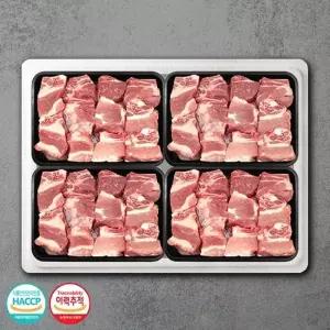 나주푸줏간 한돈 찜갈비 선물세트 2.0kg