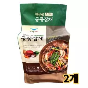 코스트코 한우물 소고기 궁중잡채 1750g (350gx5개입)x2개 /냉동