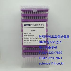 현대마이크로 Pipette Tip (일반팁 Bulk타입, 일반팁 Rack타입, 일반팁 Refill타입, 필터팁 Bulk타입 , 필터팁 Rack타입)