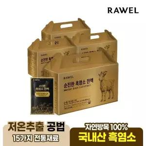 로엘 국내산 자연방목 흑염소진액 70ml 30포 x 4박스 / 흑염소즙 엑기스