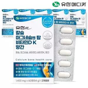 [유한메디카] 칼슘 마그네슘 엔 탑 비타민D K 망간 60정x6개(12개월분)