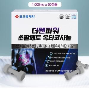 코오롱제약 더쎈파워 옥타코사놀 배뇨 잔뇨 야뇨 전립선 건강60 캡슐 2개월분