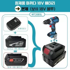 마끼다18v 배터리 보쉬 18v본체 사용 변환젠더 아답터 어댑터