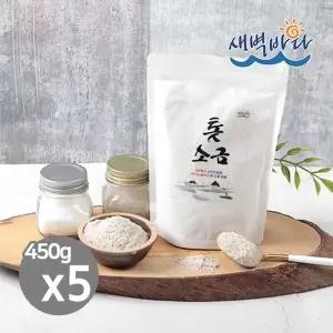 몸에 좋은 톳이 담긴 톳소금 450g x 5봉 천일염 SAT4505