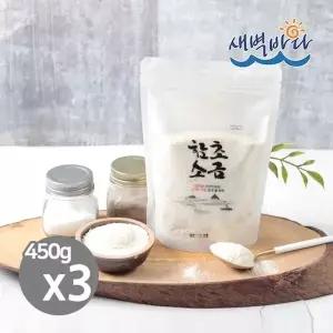 깊은 맛 신안 천일염 함초소금 450g x 3봉 신안소금 SAH4503