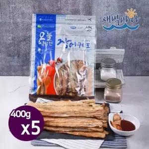 손질 되어나온 장어구이포 400g x 5봉 자연산 바다장어 영양가득 FLJ4005