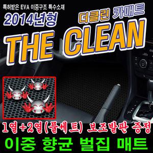 [1+2열+보조발판]더클린 이중 벌집 매트 EVA 카매트 향균매트 차량용 발매트 자동차 바닥매트 발판/코란도C 맥스크루즈 싼타페 CM DM 올뉴카렌스 트랙스 더뉴 아반떼 MD K5 K7 k3 투싼IX 스포티지R 코란도투리스모