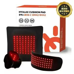 [세트선택] 휴렉스 근 원 적외선 쿠션 허리어깨 국소부위 세트
