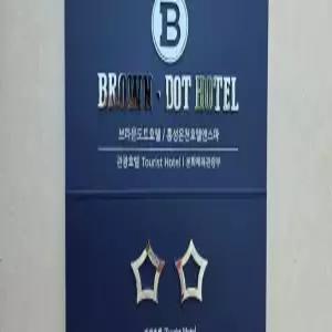 [충남] 홍성 브라운도트 호텔 내포점(충남모텔/홍성모텔)