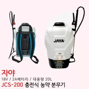 자야 18V 충전 분무기 배낭형 20L 농약 살포기 JSC-200