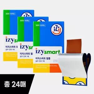 동국제약 이지스마트 숙취해소제 필름 8매입 3박스 아이스플랜트 기능성 음주전후 숙취해소제