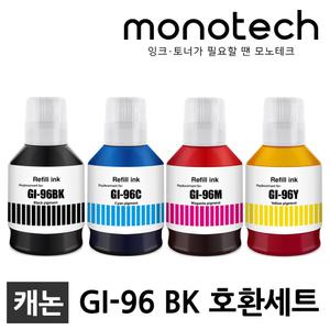 캐논 호환잉크 GI-96 4색 세트 GX7092 GX7091 GX7090 GX6090 GX6091 GX6092 GI96 GI96BK 무한 리필