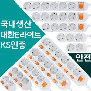 국산 멀티탭 2구 3구 4구 5구 6구 일반형 개별형 안전 최우선 자동 과부하차단 양극스위치 대기전력차단