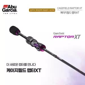 아부가르시아 케이지필드 랩터 XT 바다좌대 낚시좌대