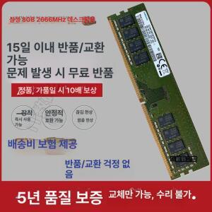 데스크탑 PC용 PC4-2400T-UB1-11 M378A2K43CB1-CRC 2RX8