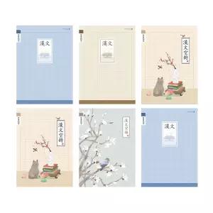 초등학생 한문 10칸 노트 6권 세트