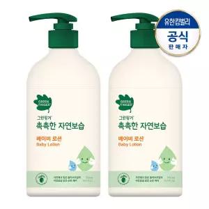 그린핑거 대용량 촉촉한 로션500mlX2