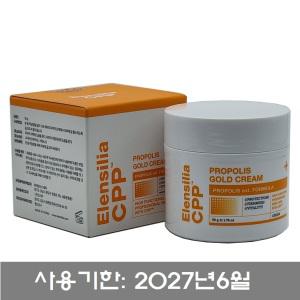 엘렌실라 씨피피 CPP 프로폴리스 골드 크림