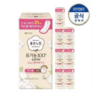 유기농 순면커버 팬티라이너 맥시롱 48매x8팩